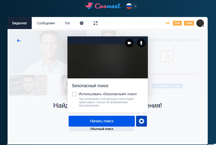 Как работать моделью кумит - начинаем видеочат
