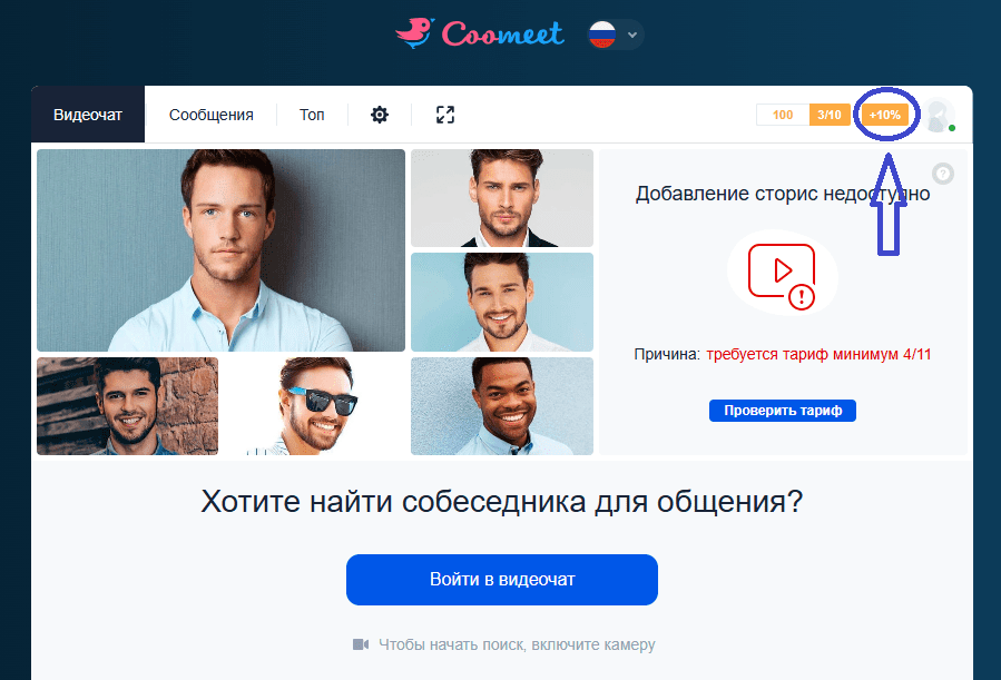 Партнерская программа для моделей Coomeet