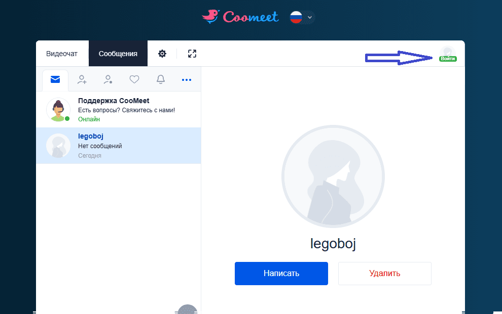 Регистрация веб моделью кумит (CooMeet) мой профиль