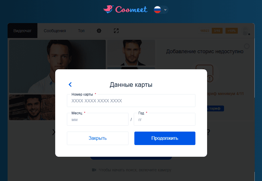 вывод денег кумит 3